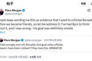8年前批评C罗越位🤣摩根改口:我错了,他对拜仁那球肯定不越位 8年前批评C罗越位🤣摩根改口:我错了,他对拜仁那球肯定不越位