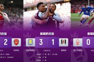 苦难三兄弟…英超上赛季5/6/7名纽卡维拉森林,现15/16/17全拉胯 苦难三兄弟…英超上赛季5/6/7名纽卡维拉森林,现15/16/17全拉胯