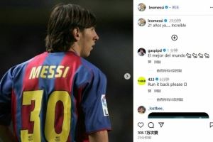 半小时超百万赞!梅西纪念巴萨首秀21周年:21年了,难以置信 半小时超百万赞!梅西纪念巴萨首秀21周年:21年了,难以置信