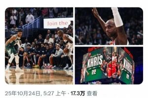 米德尔顿更推:感受到了密尔沃基的爱 感谢你们对我的热情欢迎 米德尔顿更推:感受到了密尔沃基的爱 感谢你们对我的热情欢迎