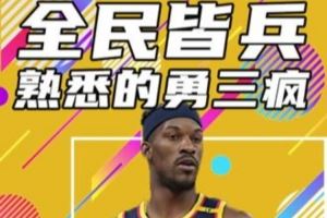 杨健:勇士老将和新人的化学反应很出色 快船只有哈登能带动球队 杨健:勇士老将和新人的化学反应很出色 快船只有哈登能带动球队