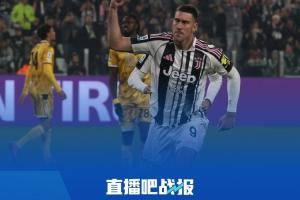 终于赢了!尤文结束各赛事8场不胜,终结4场球荒 终于赢了!尤文结束各赛事8场不胜,终结4场球荒