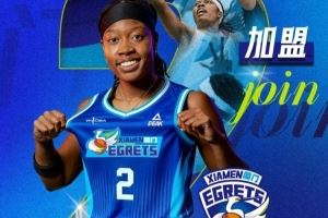 官宣!厦门银行女篮外援正式亮相 官宣!厦门银行女篮外援正式亮相